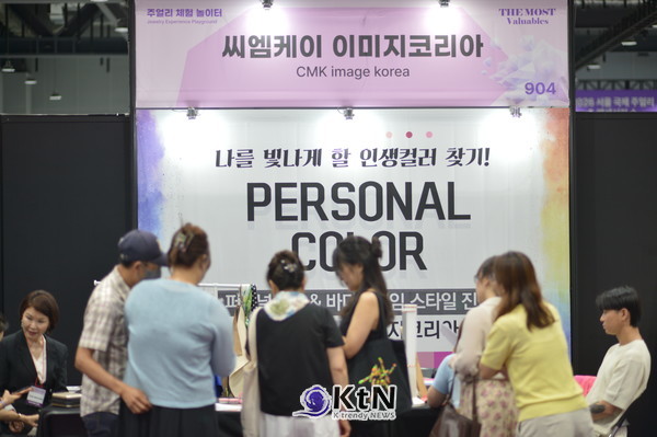 CMK 이미지코리아 조미경 대표, 웜·쿨에 골드·실버 연결…크기·형태·겹침 방식도 체형과 얼굴 비례 따라 구분. 사진=K trendy NEWS DB ⓒ케이 트렌디뉴스 무단전재 및 수집, 재배포금지