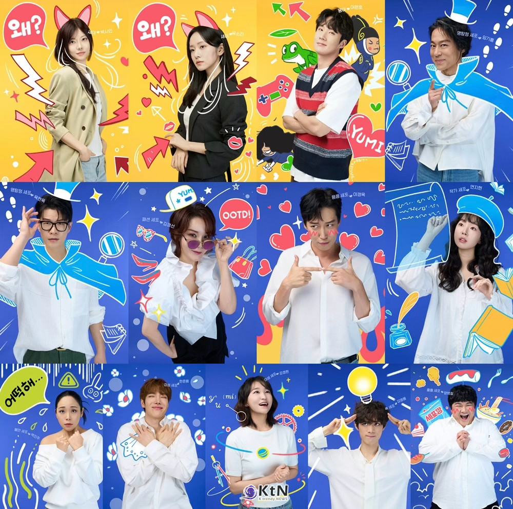 뮤지컬 '유미의 세포들' 세포들 포스터. / 사진=퍼시픽뮤직그룹 주식회사(PACIFIC MUSIC GROUP Ltd.), 샘컴퍼니, K trendy NEWS DB. ⓒ케이 트렌디뉴스 무단전재 및 수집, 재배포금지.