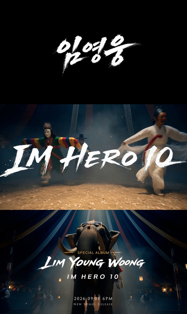 영웅시대 위한 선물…'컴백' 임영웅, 9월 8일 10주년 스페셜 디지털 앨범 'IM HERO 10' 전격 공개  사진=2026. 08.18 물고기뮤직  K trendy NEWS DB ⓒ케이 트렌디뉴스 무단전재 및 수집, 재배포금지