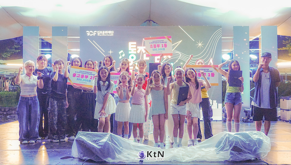 청소년 K-POP 댄스 챌린지 열기  /사진=김포문화재단, K trendy NEWS DB ⓒ케이 트렌디뉴스 무단전재 및 수집, 재배포금지