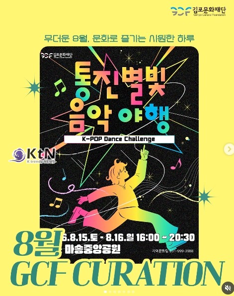   통진별빛음악야행이 지속성을 확보하려면 청소년 경연 참가자의 후속 무대 지원, 지역 예술인·상인 참여 폭 확대, 북부권 역사문화 자원과의 연계, 방문객 만족도 및 지역상권 파급효과 분석 등이 뒷받침될 필요가 있다. /사진=김포문화재단, K trendy NEWS DB ⓒ케이 트렌디뉴스 무단전재 및 수집, 재배포금지