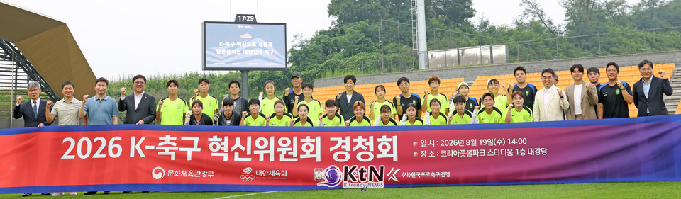 최휘영 문화체육관광부 장관이 유소년 축구 환경 개선을 ‘문체부가 풀어야 할 숙제’로 규정한 가운데, 박지성·유승민 K-축구 혁신위원회 공동위원장도 장기 계획과 유소년 투자 확대를 각각 강조했다. /사진=문화체육관광부, K trendy NEWS DB ⓒ케이 트렌디뉴스 무단전재 및 수집, 재배포금지