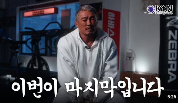 종합격투기 선수 겸 방송인 추성훈이 현역 은퇴전을 앞두고 방송 활동을 잠정 중단한다.  사진=2026. 08.20. 유튜브   갈무리 K trendy NEWS DB ⓒ케이 트렌디뉴스 무단전재 및 수집, 재배포금지