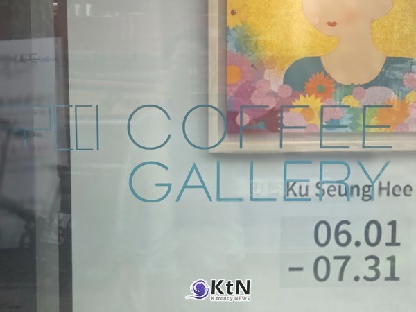 구띠커피갤러리( GOUTER COFFEE GALLERY).  사진=K trendy NEWS DB ⓒ케이 트렌디뉴스 무단전재 및 수집, 재배포금지
