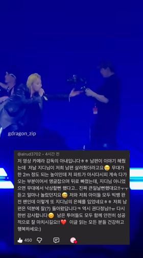 그룹 빅뱅의 지드래곤이 월드투어 콘서트 도중 무대 밖으로 추락할 뻔한 외주 카메라 감독을 보호한 사실이 전해졌다.  사진=2026. 08.25.'gdragon_zip' 인스타그램 계정 캡처 K trendy NEWS DB ⓒ케이 트렌디뉴스 무단전재 및 수집, 재배포금지