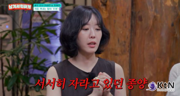 배우 차화연과 딸인 배우 겸 작가 차재이가 과거 생사의 기로에 섰던 후복막 희소종양 투병기를 공개하며 조기 건강검진과 건강 관리의 중요성을 전했다.  사진=2026. 08.25. tvN 스토리 예능 프로그램 '남겨서 뭐하게' K trendy NEWS DB ⓒ케이 트렌디뉴스 무단전재 및 수집, 재배포금지
