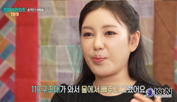  가수 송가인이 신내림을 받은 어머니의 경고를 따르지 않았다가 사고를 겪었던 일화를 털어놓으며 모친을 향한 신뢰를 전했다. 사진=2026. 08.26. MBC 예능 프로그램 '오늘을 버틴 노래-플레이리스트 109' K trendy NEWS DB ⓒ케이 트렌디뉴스 무단전재 및 수집, 재배포금지