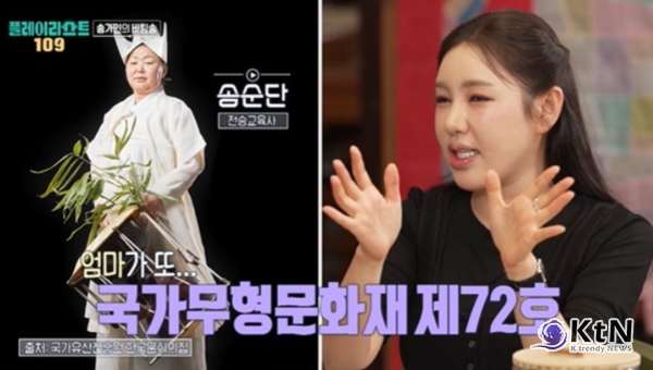  가수 송가인이 신내림을 받은 어머니의 경고를 따르지 않았다가 사고를 겪었던 일화를 털어놓으며 모친을 향한 신뢰를 전했다. 사진=2026. 08.26. MBC 예능 프로그램 '오늘을 버틴 노래-플레이리스트 109' K trendy NEWS DB ⓒ케이 트렌디뉴스 무단전재 및 수집, 재배포금지