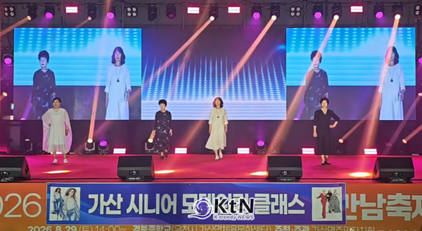 가산면주민자치회가 29일 마련한 ‘2026 다(多)가치 소통과 문화의 만남 축제’​는 여느 지역축제와는 조금 달랐다. 주민들이 함께 즐기는 문화 프로그램에 이색적인 ‘시니어 모델 워킹’​을 선보이며 축제의 새로운 가능성을 보여줬기 때문이다. (사진=최경인 기자)