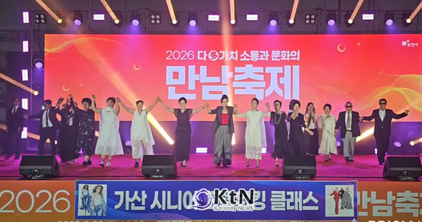 가산면주민자치회가 29일 마련한 ‘2026 다(多)가치 소통과 문화의 만남 축제’​는 여느 지역축제와는 조금 달랐다. 주민들이 함께 즐기는 문화 프로그램에 이색적인 ‘시니어 모델 워킹’​을 선보이며 축제의 새로운 가능성을 보여줬기 때문이다.(사진=조영식 기자)