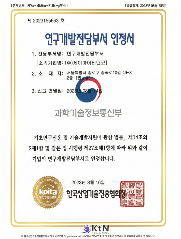  임 대표는 2018년께 관련 기술 개발과 권리 확보를 시작했다고 설명했고, 이후 여러 크기의 소재를 제작해 팔찌에 적용하는 작업을 반복했다.   /사진=K trendy NEWS DB ⓒ케이 트렌디뉴스 무단전재 및 수집, 재배포금지