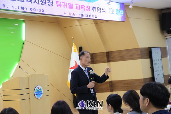제29대 류귀열 포천교육지원청 교육장이 1일 취임했다. (사진=조영식 기자)