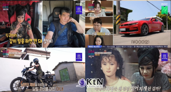 MBC ‘결혼 지옥’을 발칵 뒤집어놓은 역대급 ‘가면 부부’ 아내의 충격적인 뷰티 루틴!  사진=2026. 09.01. MBC 예능 프로그램 ‘오은영 리포트-결혼 지옥’ (수십 년간 화장을 지우지 않고 주방용 식용유로 얼굴을 씻어 온 ‘가면 부부’ 아내의 충격적인 뷰티 루틴! 사연이 방송을 타며 화제를 모으고 있다.) K trendy NEWS DB ⓒ케이 트렌디뉴스 무단전재 및 수집, 재배포금지