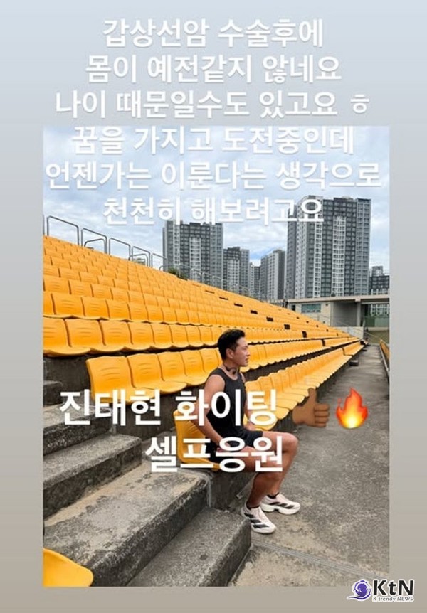  배우 진태현이 갑상샘암 수술 이후 겪고 있는 신체적 변화와 일상 회복 과정에 대한 솔직한 심경을 털어놓았다.  사진=2026. 09.03  프로필 사진/ sns  K trendy NEWS DB ⓒ케이 트렌디뉴스 무단전재 및 수집, 재배포금지