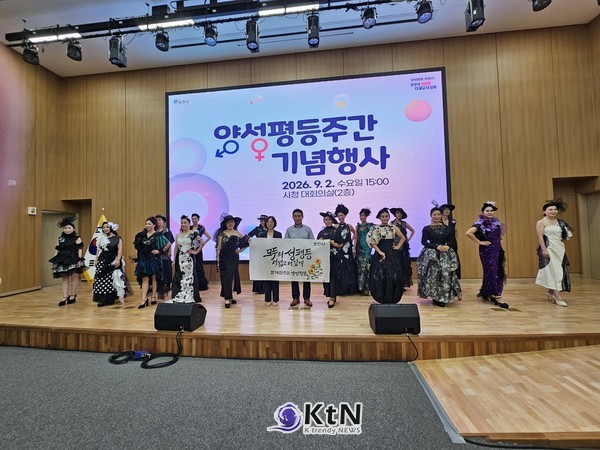 양성평등의 의미를 시민들과 함께 되새기는 ‘2026년 포천시 양성평등주간 기념식’​이 포천시 가족여성과(과장 김수정) 주관으로 지난 2일 포천시청 대강당에서 열렸다. 양성평등 패션쇼 기념 (사진=조영식 기자)