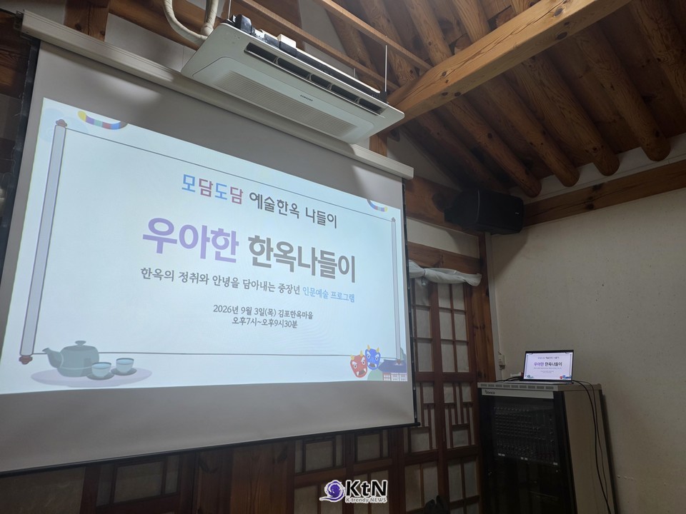 중장년이라는 타깃도 눈여겨볼 대목이다. 한옥에서 살아본 마지막 세대인 이들은 기억을 가진 당사자다. 