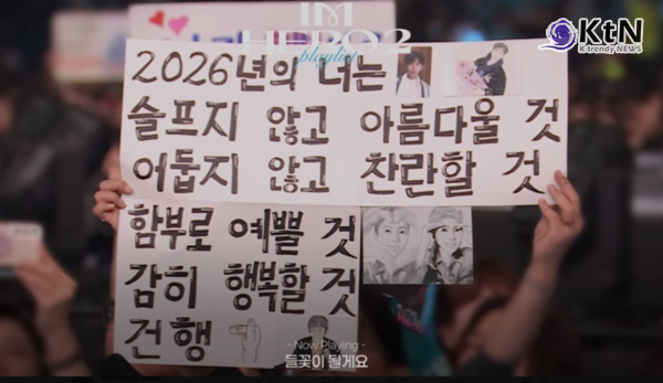 고양 삼킨 9만 5천 하늘빛…임영웅, 1000대 드론·풍물패 띄운 '10주년 대축제'  사진=2026. 09.06. sns 갈무리 / 편집 K trendy NEWS DB ⓒ케이 트렌디뉴스 무단전재 및 수집, 재배포금지