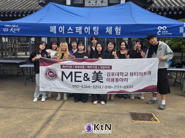 [김포 인사이트③] 김포대학교 뷰티아트과, 한옥마을서 미용 봉사…전공 활동 지역 현장으로. 사진=K trendy NEWS DB ⓒ케이 트렌디뉴스 무단전재 및 수집, 재배포금지