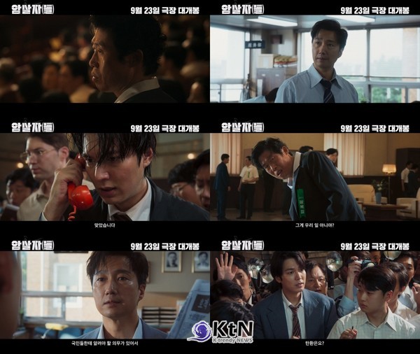 올해 최고의 영화 ...외신 기립박수 터졌다…허진호 신작 '암살자(들)' 토론토 발칵  사진=2026. 09.16. 하이브미디어코프(1974년 대한민국을 뒤흔든 영부인 저격 사건의 진실을 추적하는 영화 '암살자(들)'이 치열한 추적전을 예고했다. [감독: 허진호 | 출연: 유해진, 박해일, 이민호 | 제작: (주)하이브미디어코프 | 제공/배급: (주)하이브미디어코프])K trendy NEWS DB ⓒ케이 트렌디뉴스 무단전재 및 수집, 재배포금지