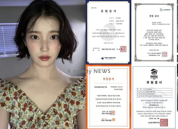 아이유, 데뷔 18주년 맞아 2억원 쾌척…팬덤 '아이유애나' 이름으로 선한 영향력  사진=2026. 09.18. 아이유 sns/EDAM엔터테인먼  K trendy NEWS DB ⓒ케이 트렌디뉴스 무단전재 및 수집, 재배포금지