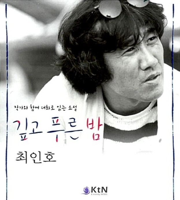 1985년 3월 1일 ‘깊고 푸른 밤’이 명보극장에서 개봉했다. 최인호의 원작과 각본, 배창호의 연출, 안성기와 장미희의 출연으로 완성된 영화는 미국 현지 로케이션과 동시녹음을 내세웠다. /사진=알라딘, K trendy NEWS DB ⓒ케이 트렌디뉴스 무단전재 및 수집, 재배포금지