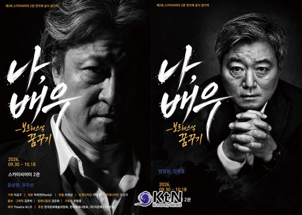 연극 '나, 배우' 보르헤스식 꿈꾸기.  사진=극단 MIR 레퍼토리 씨어터