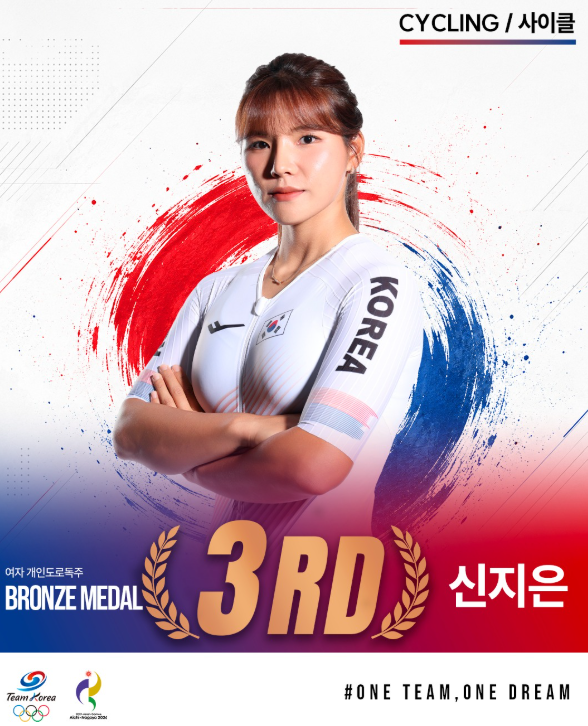  신지은(24·금산군청)이 2026 아이치·나고야 아시안게임에서 대한민국 선수단에 대회 첫 메달을 안겼다. 사진=2026. 09.20 대한체육회 ksoc_official   K trendy NEWS DB ⓒ케이 트렌디뉴스 무단전재 및 수집, 재배포금지 