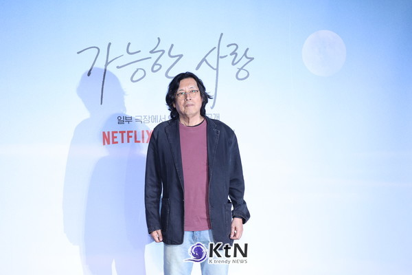 [가능한 사랑②] 이창동 8년 만의 장편, 노동의 상처에서 ‘찍는 사람의 윤리’까지. 사진=K trendy NEWS DB ⓒ케이 트렌디뉴스 무단전재 및 수집, 재배포금지
