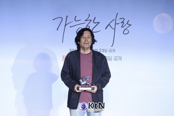[가능한 사랑⑥] 국내 투자 막힌 이창동 신작, 베니스 은사자에서 아카데미 한국 출품작까지. 사진=K trendy NEWS DB ⓒ케이 트렌디뉴스 무단전재 및 수집, 재배포금지