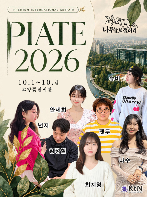 사진 2. PIATE 2026에 참여하는 나무늘보 갤러리 7인 작가. 임정철, 안세희, 팻두, 최지영, 슈비, 넌지, 나수가 작품을 선보인다. / 사진=나무늘보 갤러리