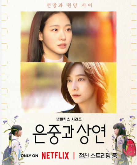 韓 여배우 최초 기록 썼다… 박지현, 국제에미상 여우주연상 후보 지명 사진=2026. 09.27. 포스터 K trendy NEWS DB ⓒ케이 트렌디뉴스 무단전재 및 수집, 재배포금지 