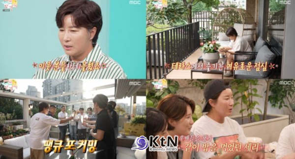 박세리, 방송 중 깜짝 결혼 발표?...새 타운하우스서 폭탄선언  사진=2026. 09.27. MBC 예능 프로그램 ‘전지적 참견 시점’(이하 ‘전참시’) K trendy NEWS DB ⓒ케이 트렌디뉴스 무단전재 및 수집, 재배포금지