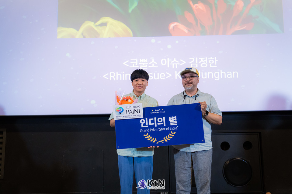 김정한 감독의 ‘코뿔소 이슈’가 제22회 서울인디애니페스트2026 대상 ‘인디의 별’을 받았다. /사진= 서울인디애니페스트2026(Seoul Indie-AniFest2026) , K trendy NEWS DB ⓒ케이 트렌디뉴스 무단전재 및 수집, 재배포금지