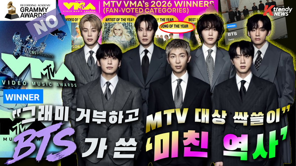 방탄소년단, '올해의 노래' 포함 3관왕…그래미 보이콧 딛고 정상 등극 [영상]  사진=2026. 09.28.K trendy NEWS DB ⓒ케이 트렌디뉴스 무단전재 및 수집, 재배포금지