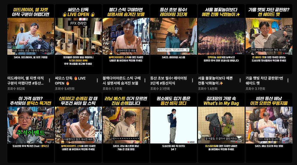 콘텐츠 제작 방식도 달라지고 있다.  긴 영상 한 편을 제작하고 필요한 내용을 나눠 활용하는 방식도 검토하면서 롱폼과 짧은 영상의 운영 범위를 넓히고 있다. /사진=도심산장 유튜브, @dosimsanjang 인스타그램, K trendy NEWS DB ⓒ케이 트렌디뉴스 무단전재 및 수집, 재배포금지