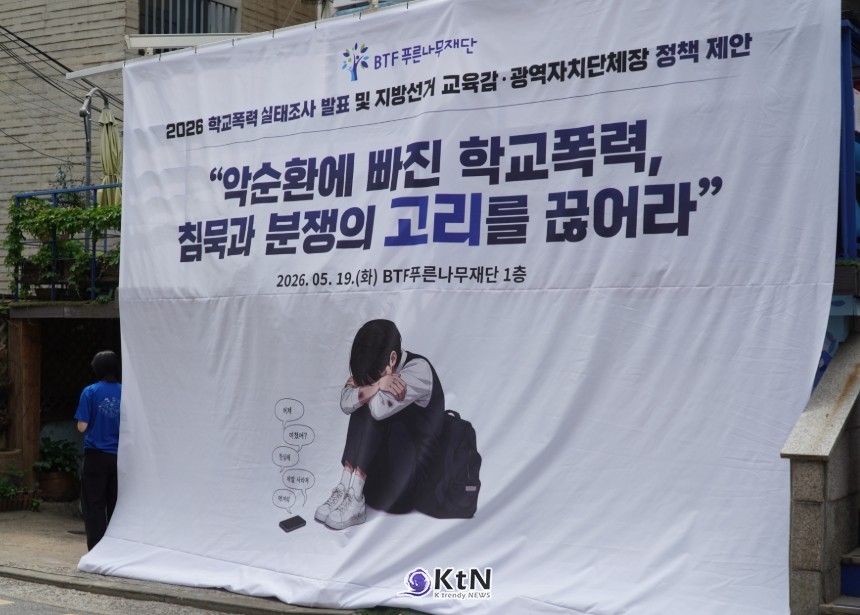  자녀를 잃은 아버지의 개인적 결심에서 시작한 단체가 31년 만에 300년 넘는 역사의 교황청 학술원, UN, 115년 된 독일 복지재단과 대등하게 대화하는 위치에 섰다. 한국 시민사회가 이룬 소중한 성과다 /사진=BTF푸른나무재단, K trendy NEWS DB ⓒ케이 트렌디뉴스 무단전재 및 수집, 재배포금지