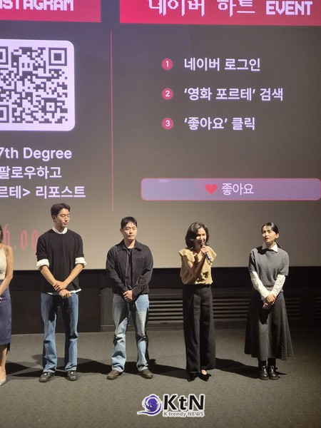 영화 '포르테' VIP 프리미어 시사회에서 출연진이 관객에게 인사하고 있다. 사진=K trendy NEWS DB ⓒ케이 트렌디뉴스 무단전재 및 수집, 재배포금지