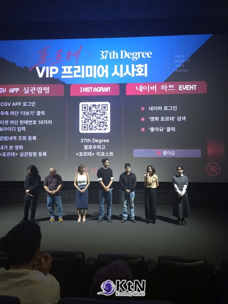 영화 '포르테' VIP 프리미어 시사회에서 출연진이 관객에게 인사하고 있다. 사진=K trendy NEWS DB ⓒ케이 트렌디뉴스 무단전재 및 수집, 재배포금지
