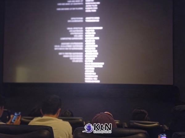 영화 '포르테' VIP 프리미어 시사회 상영이 끝난 뒤 엔딩 크레딧이 올라가고 있다. 사진=K trendy NEWS DB ⓒ케이 트렌디뉴스 무단전재 및 수집, 재배포금지