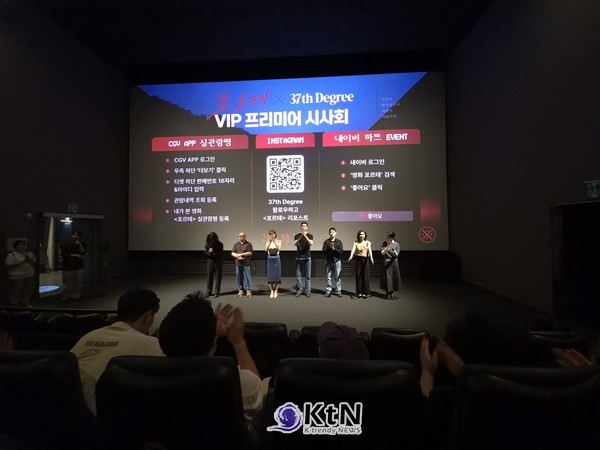 영화 '포르테' VIP 프리미어 시사회에서 제작진과 출연진이 관객에게 작품을 소개하고 있다. 사진=K trendy NEWS DB ⓒ케이 트렌디뉴스 무단전재 및 수집, 재배포금지