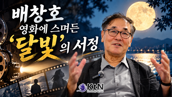[영상] 배창호의 Clair de lune. 사진= K trendy NEWS DB ⓒ케이 트렌디뉴스 무단전재 및 수집, 재배포금지 