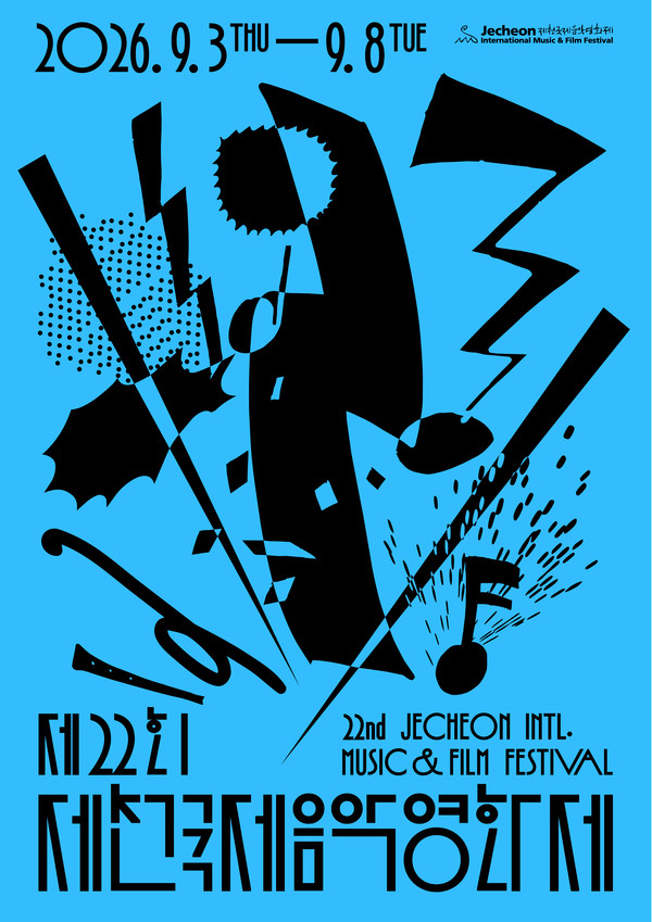 영화와 음악을 중심으로 관객과 창작자가 만나는 제천의 현장. / 제22회 제천국제음악영화제(JIMFF) 공식 포스터. 