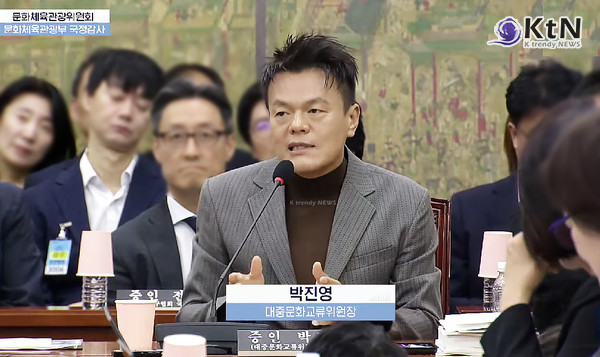 빌보드 1위 하는데 한계 직면?…박진영, 국감장서 'K-팝 위기' 꺼낸 진짜 이유  사진=2026. 10.07.국회 방송 갈무리 (박진영 JYP엔터테인먼트 창립자 겸 창의성 총괄 책임자(CCO), 대통령 직속 대중문화교류위원회 공동위원장이 K-팝 산업이 새로운 성장 방식이 필요한 시점에 들어섰다고 진단했다.) K trendy NEWS DB ⓒ케이 트렌디뉴스 무단전재 및 수집, 재배포금지