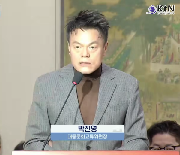 빌보드 1위 하는데 한계 직면?…박진영, 국감장서 'K-팝 위기' 꺼낸 진짜 이유  사진=2026. 10.07.국회 방송 갈무리 (박진영 JYP엔터테인먼트 창립자 겸 창의성 총괄 책임자(CCO), 대통령 직속 대중문화교류위원회 공동위원장이 K-팝 산업이 새로운 성장 방식이 필요한 시점에 들어섰다고 진단했다.) K trendy NEWS DB ⓒ케이 트렌디뉴스 무단전재 및 수집, 재배포금지