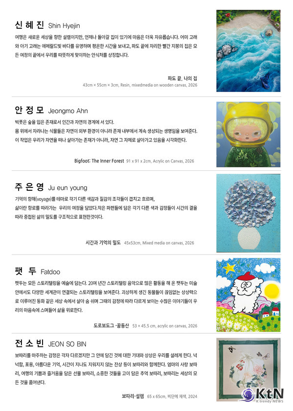 토미킴갤러리2의 작품과 예술 세계를 소개하고 있다. 사진 제공=토미킴갤러리2 / K trendy NEWS DB ⓒ케이 트렌디뉴스 무단전재 및 수집, 재배포금지