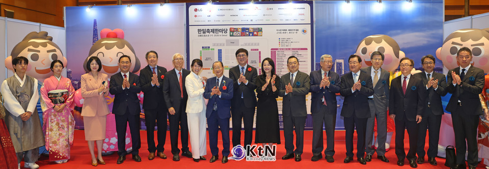 [한일, 새로운 한 걸음 ①] 한 무대에 선 ‘한일축제한마당 2026’… 최휘영 “화해와 공존을 알리는 강력한 메시지”/사진=문화체육관광부, K trendy NEWS DB ⓒ케이 트렌디뉴스 무단전재 및 수집, 재배포금지