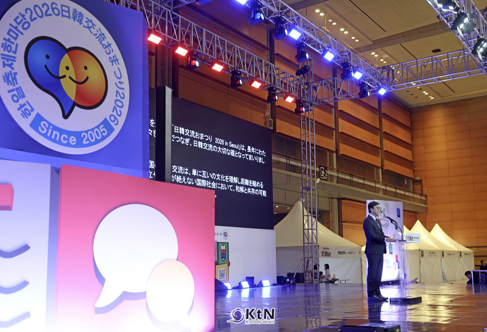 [한일, 새로운 한 걸음 ①] 한 무대에 선 ‘한일축제한마당 2026’… 최휘영 “화해와 공존을 알리는 강력한 메시지”/사진=문화체육관광부, K trendy NEWS DB ⓒ케이 트렌디뉴스 무단전재 및 수집, 재배포금지