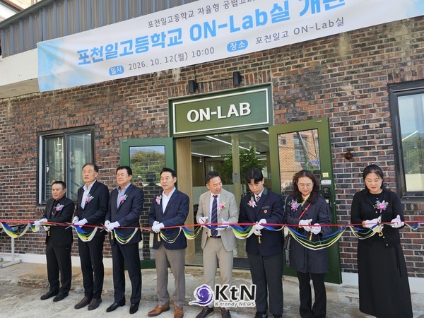 포천일고 온랩실 오픈식 모습 (사진=조영식 기자)