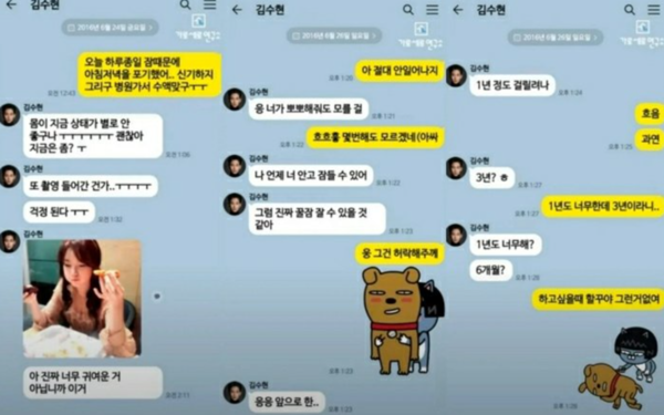김수현 덧씌운 '가세연 조작' 카톡의 실체… "안고 잘 수 있어" 발신자는 연예인 A씨였다 /  사진=2025 03.31 기자회견 영상  갈무리    K trendy NEWS DB ⓒ케이 트렌디뉴스 무단전재 및 수집, 재배포금지