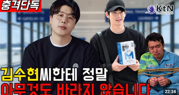 가로세로연구소(가세연) 김세의 대표와 법적 분쟁을 벌이는 가운데 김수현과 함께 채권 배당 명단에 이름을 올린 사실을 공개  사진=2026. 10.14. 유튜브 채널 '장사의 신' 갈무리 K trendy NEWS DB ⓒ케이 트렌디뉴스 무단전재 및 수집, 재배포금지
